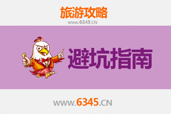 永州新田旅游全攻略:资深博主亲测忠告与须知