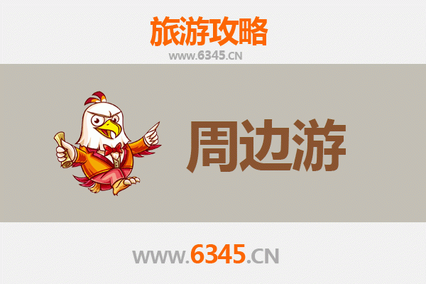 永州新田周边游全攻略：探秘湘南秘境，品味人文与自然之美