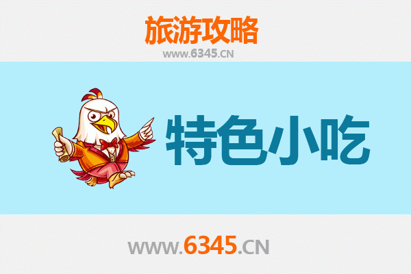 永州新田必吃特色小吃攻略 | 舌尖上的湘南风味