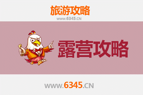 永州新田周边露营胜地推荐：自然与野趣的完美融合
