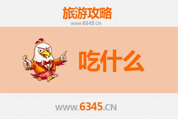 永州新田美食全攻略：资深博主带你吃遍地道风味