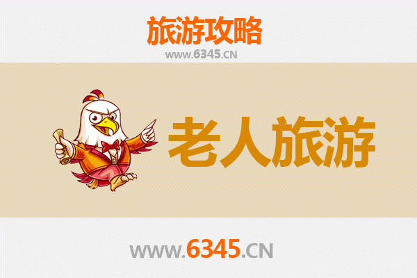 永州新田银发之旅：悠闲养生，文化慢游